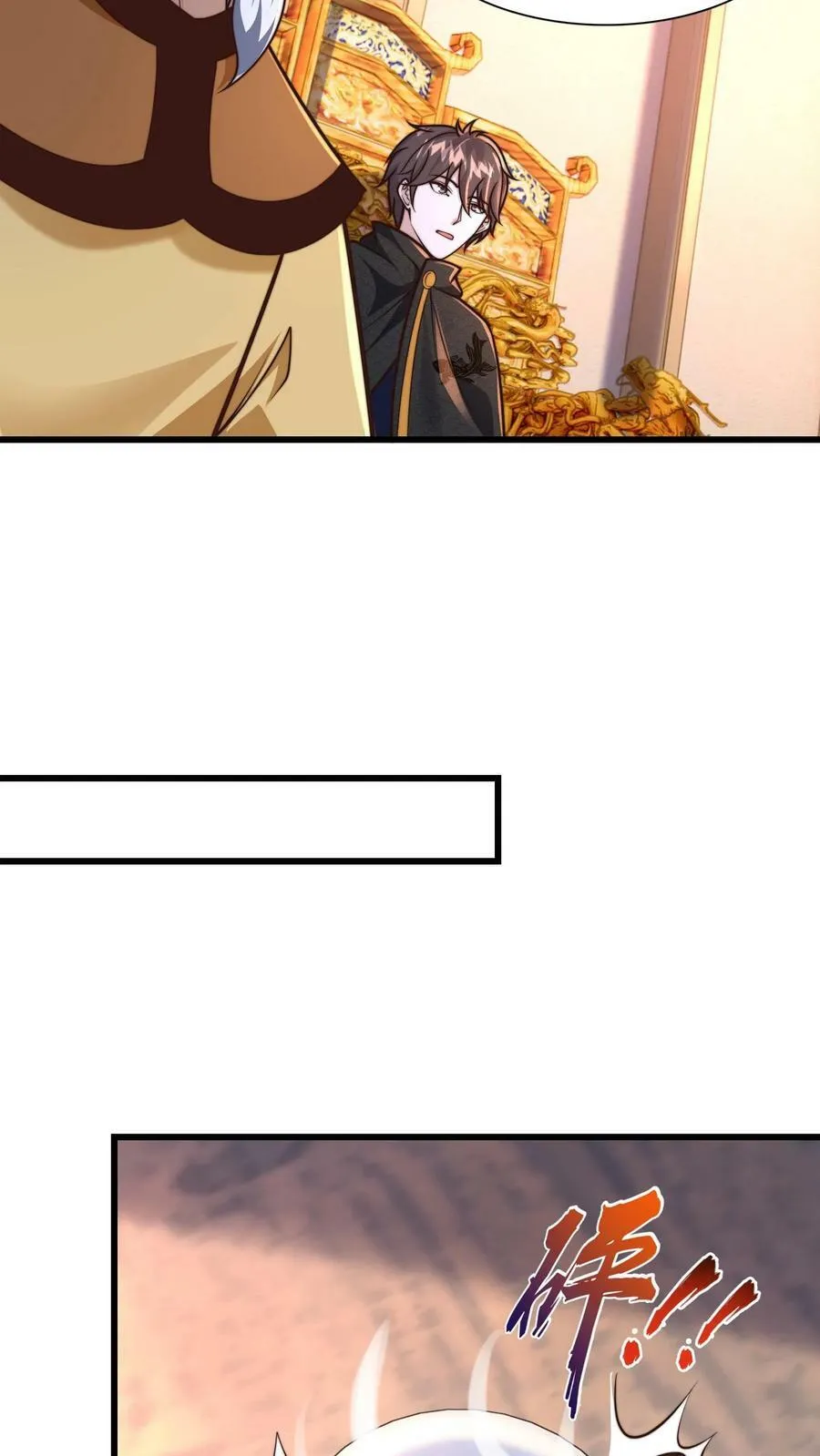 第195话 俺要统领镇魔司 第24页