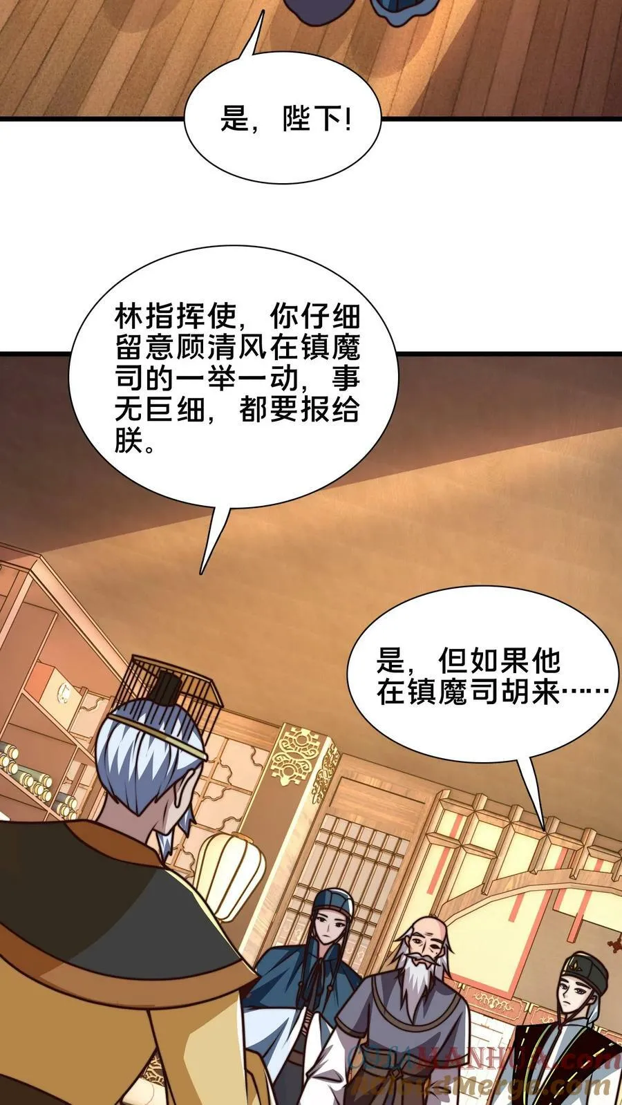 第195话 俺要统领镇魔司 第28页