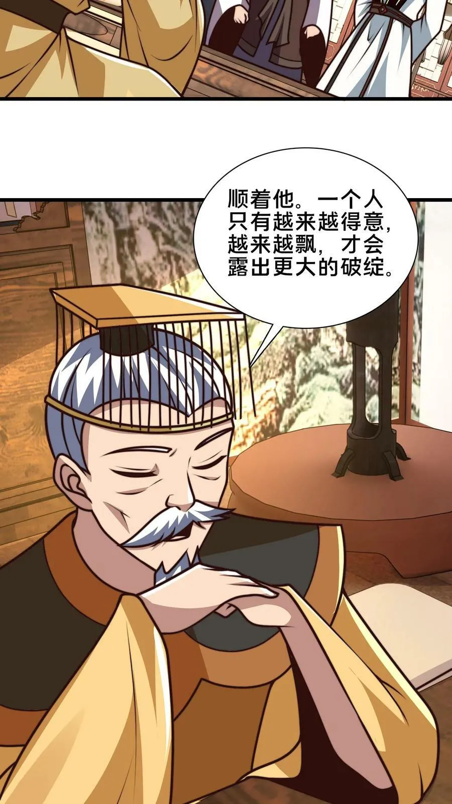 第195话 俺要统领镇魔司 第29页