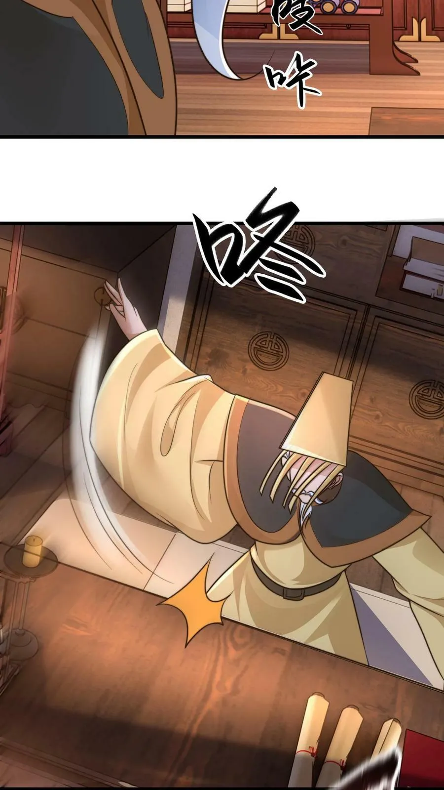 第195话 俺要统领镇魔司 第36页