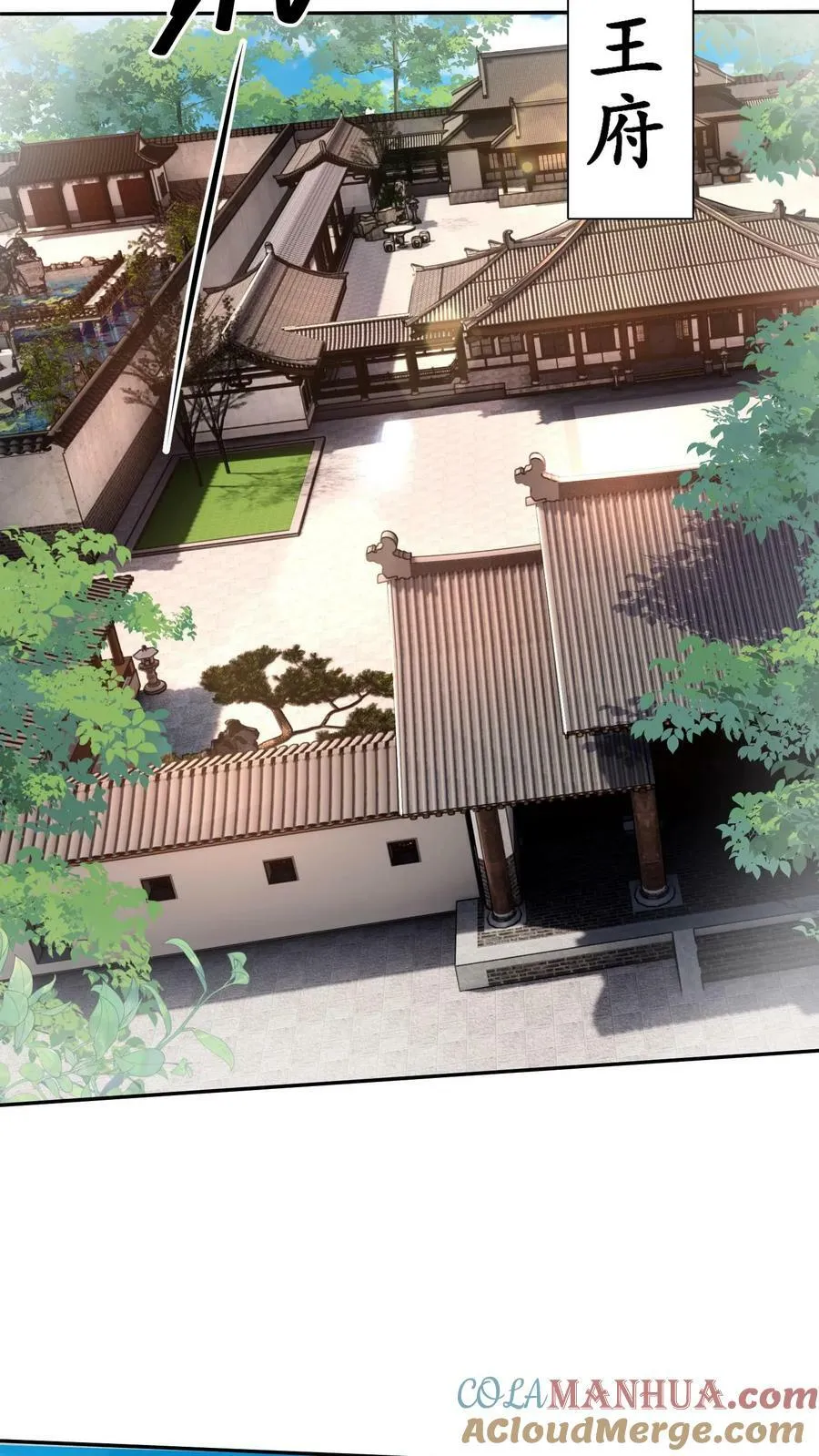 第195话 俺要统领镇魔司 第40页