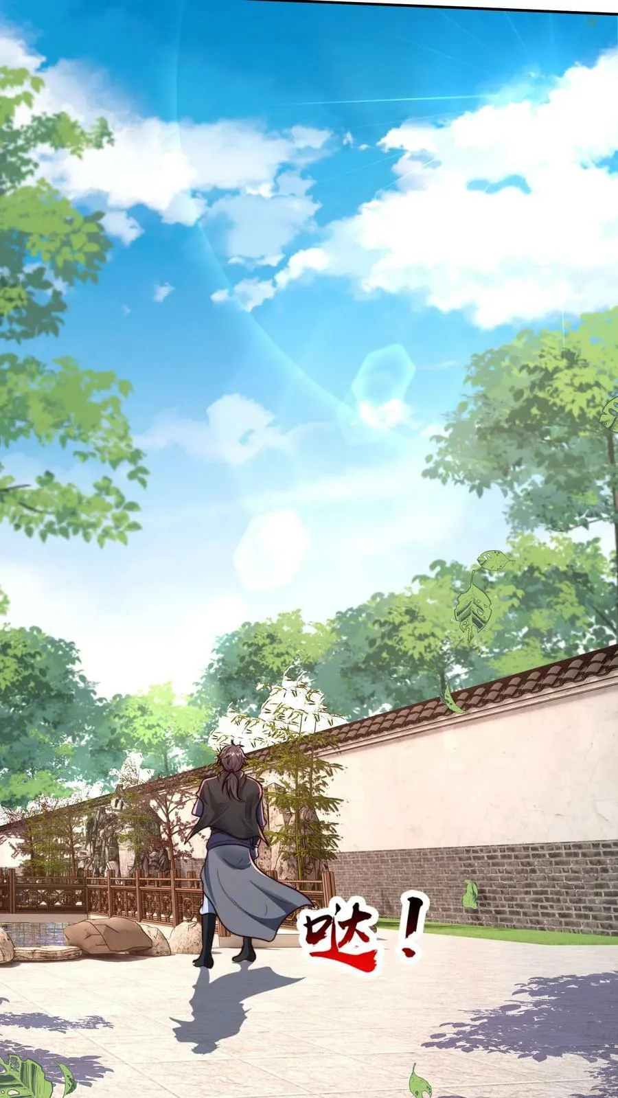 第195话 俺要统领镇魔司 第41页