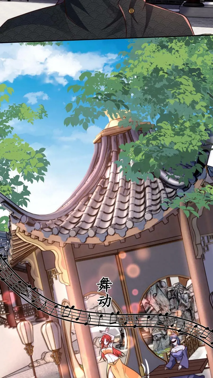 第195话 俺要统领镇魔司 第44页