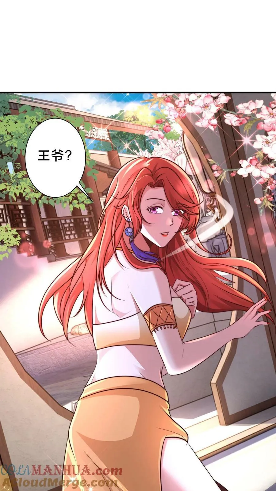 第195话 俺要统领镇魔司 第46页