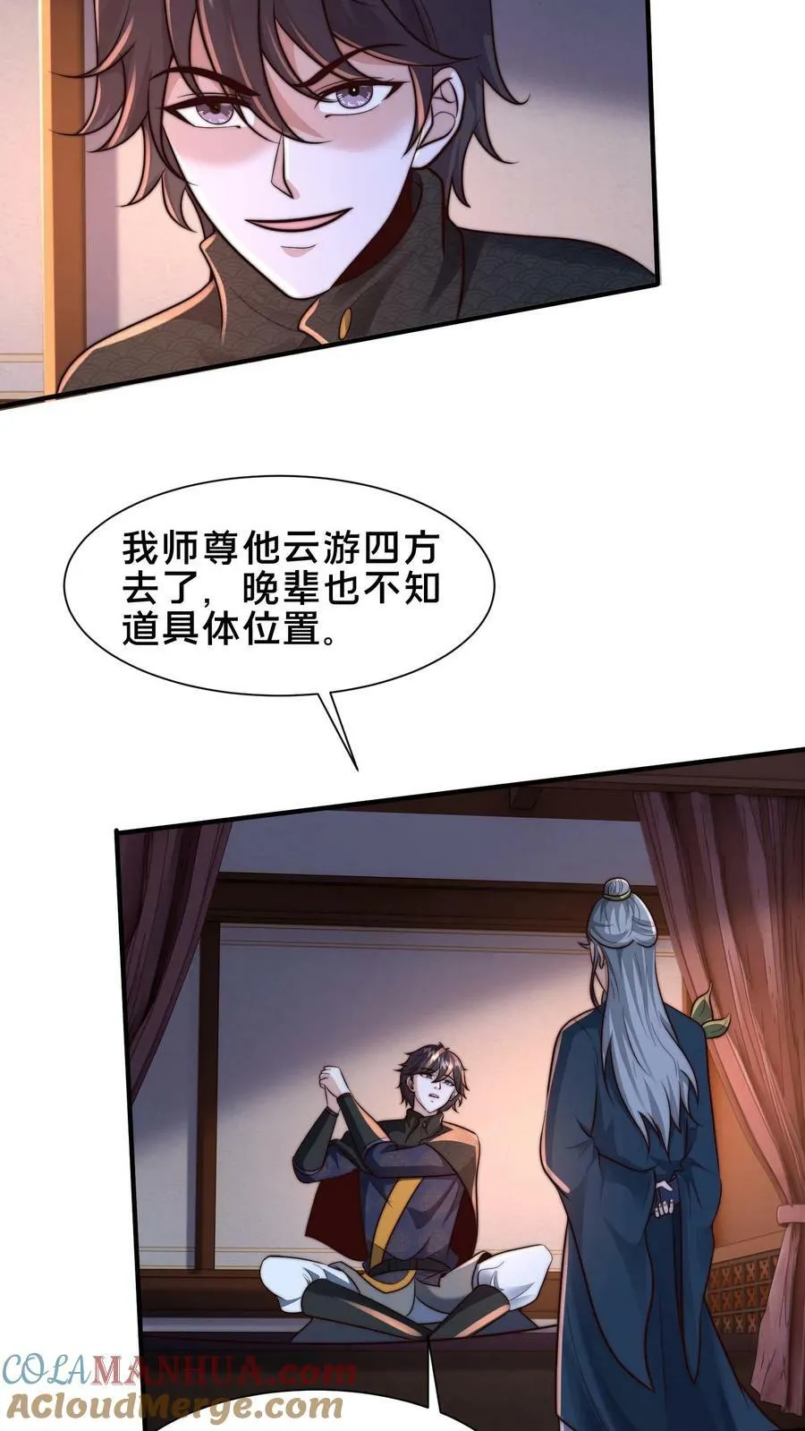 第200话 小友，你师父呢？ 第19页