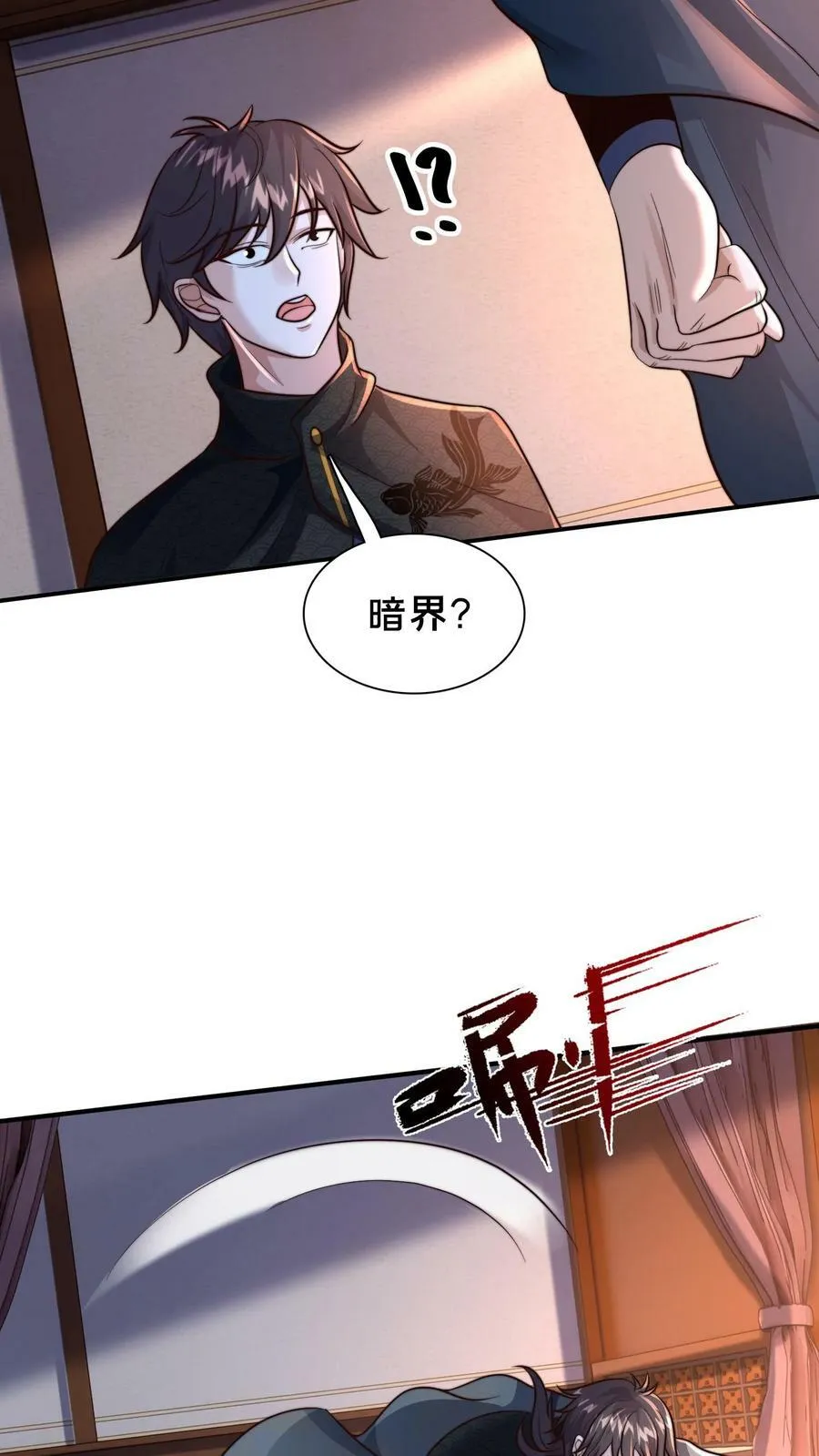 第200话 小友，你师父呢？ 第41页