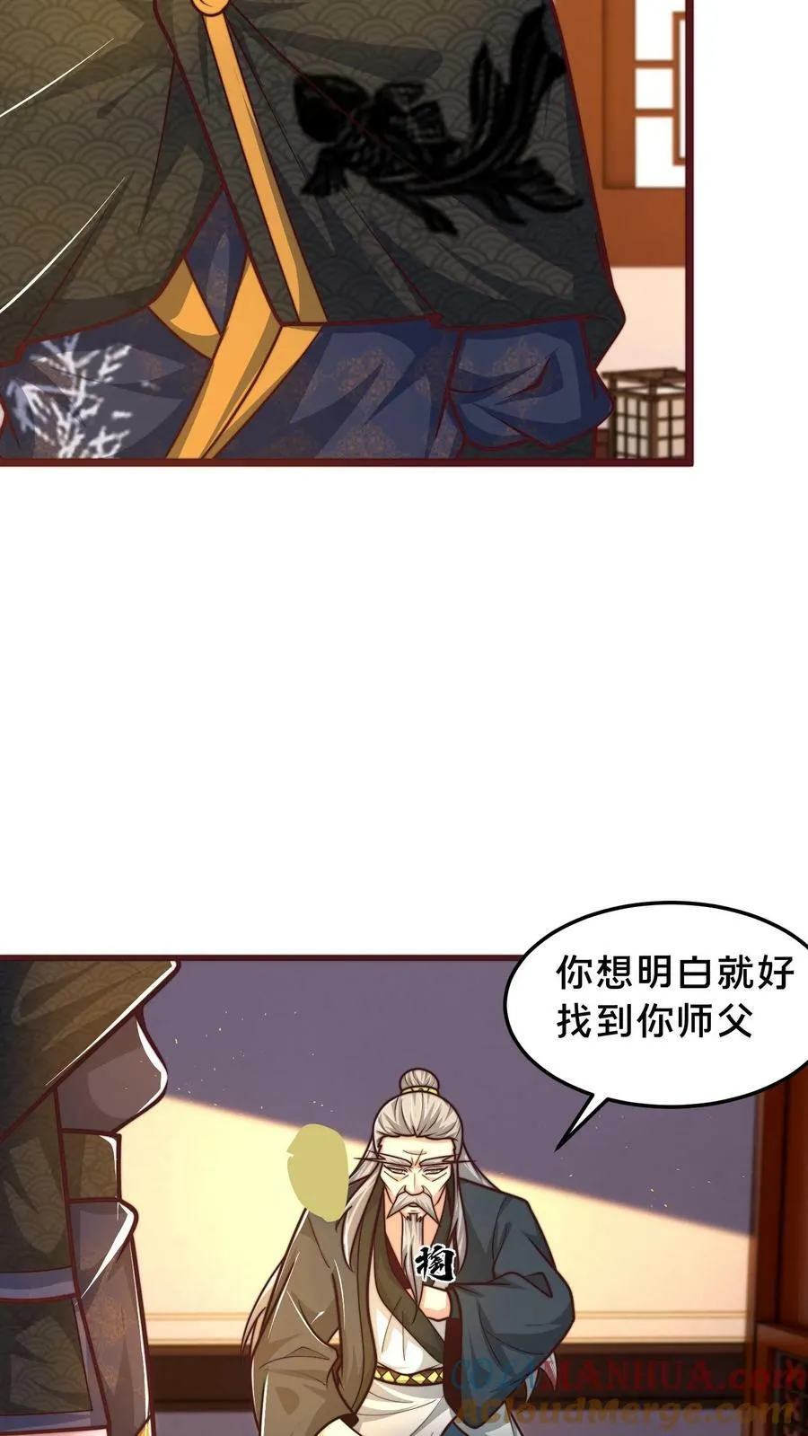 第201话 你太高调了 第7页