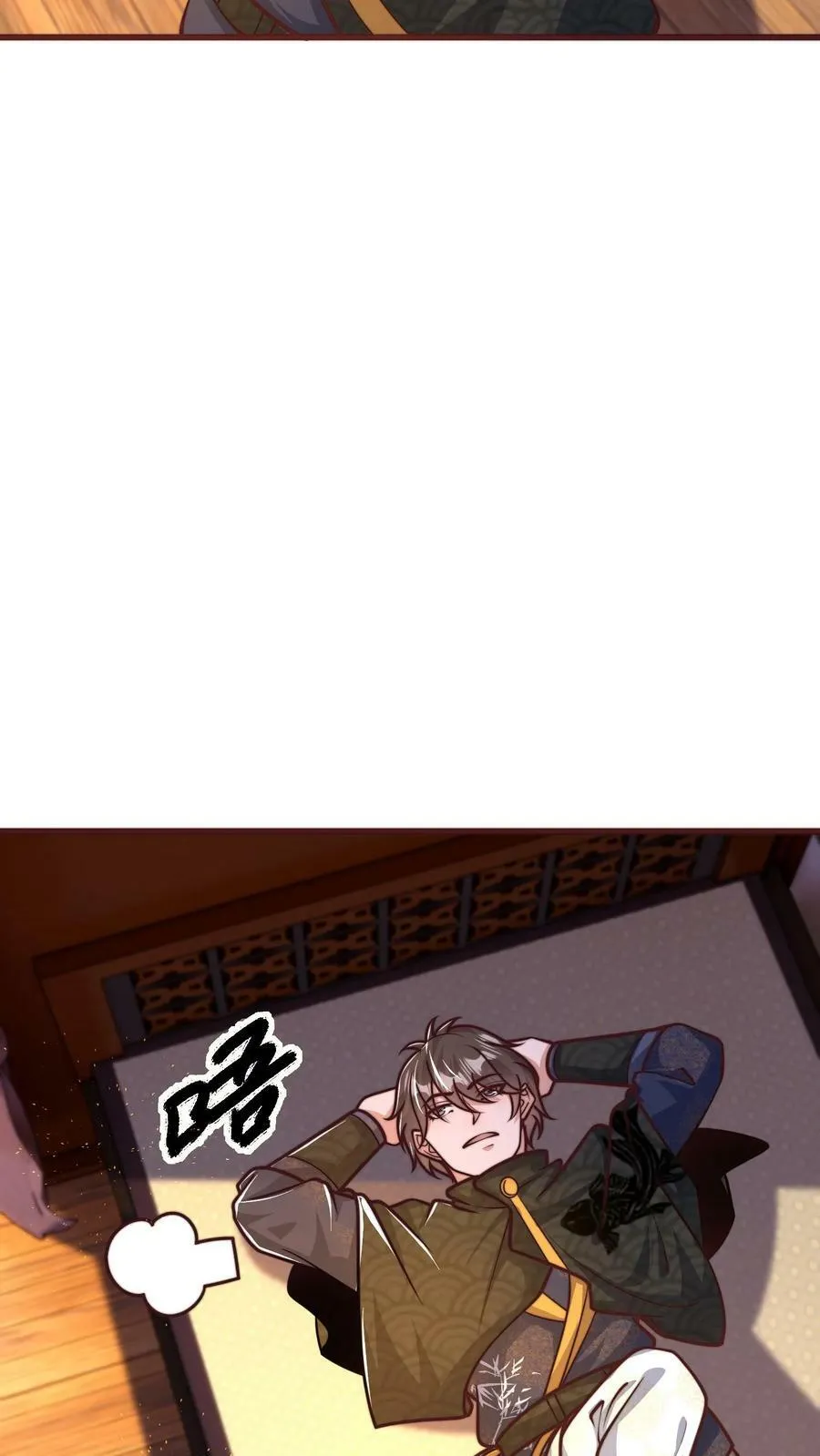 第201话 你太高调了 第14页