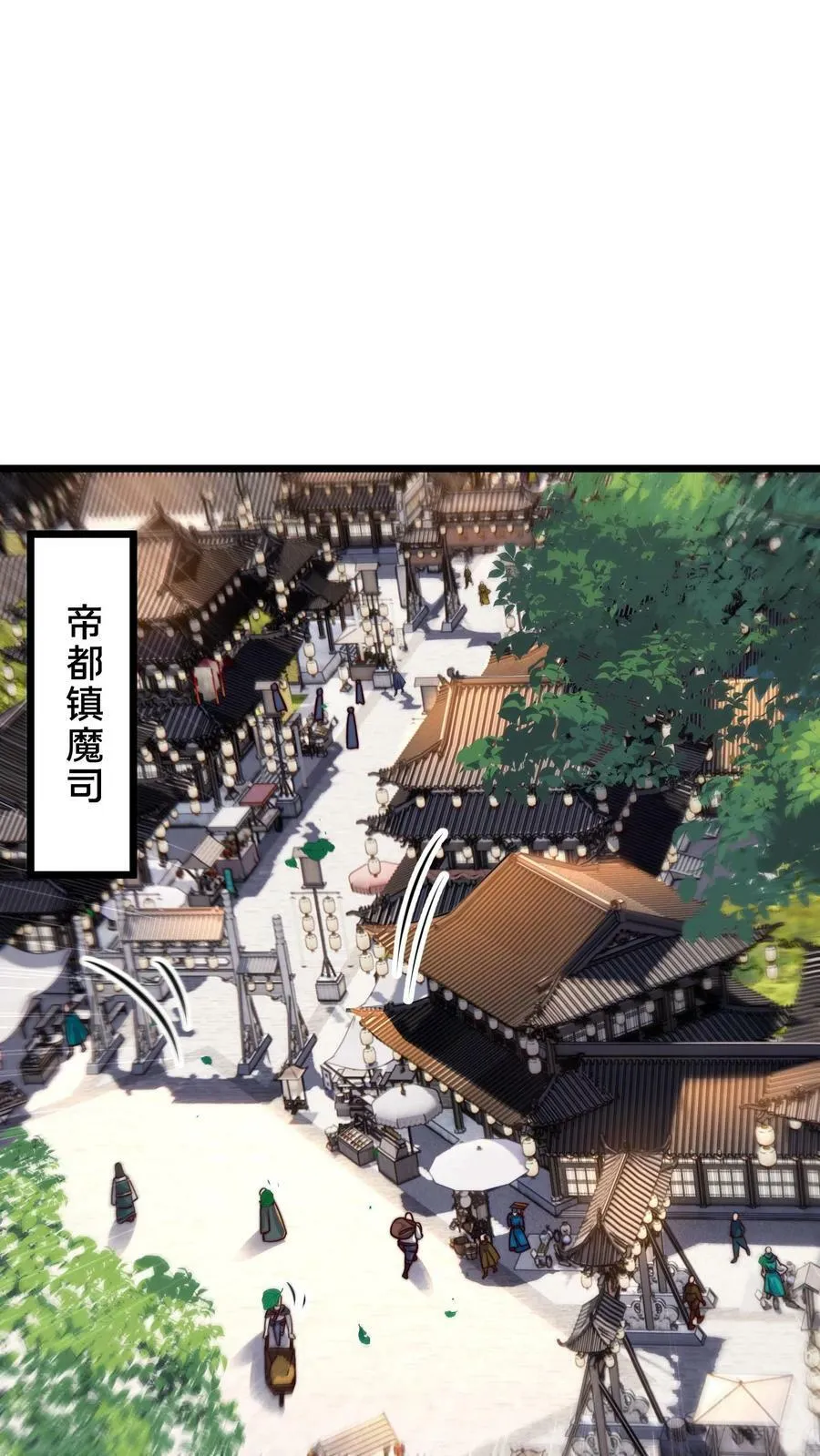 第201话 你太高调了 第16页