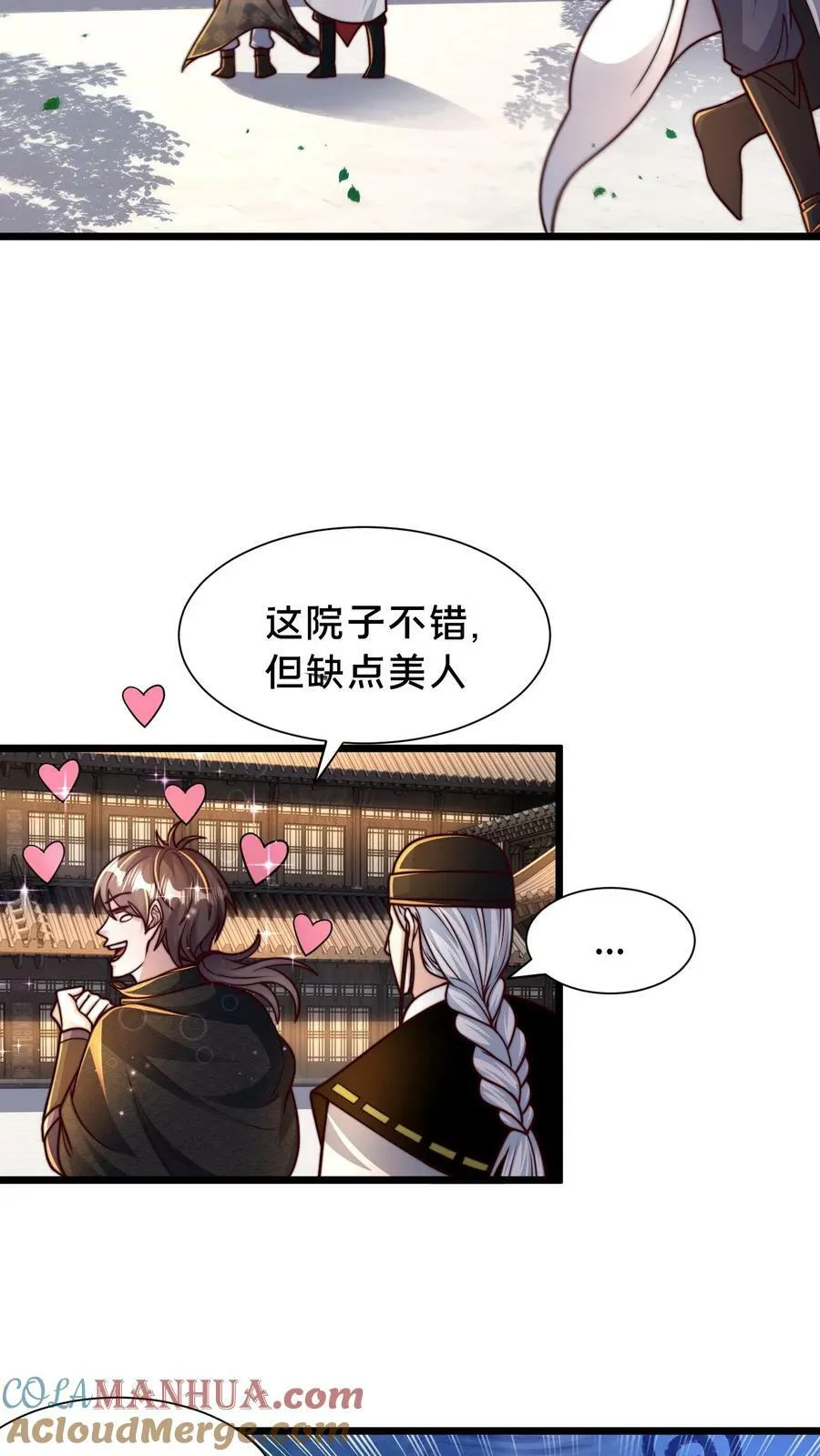第201话 你太高调了 第19页