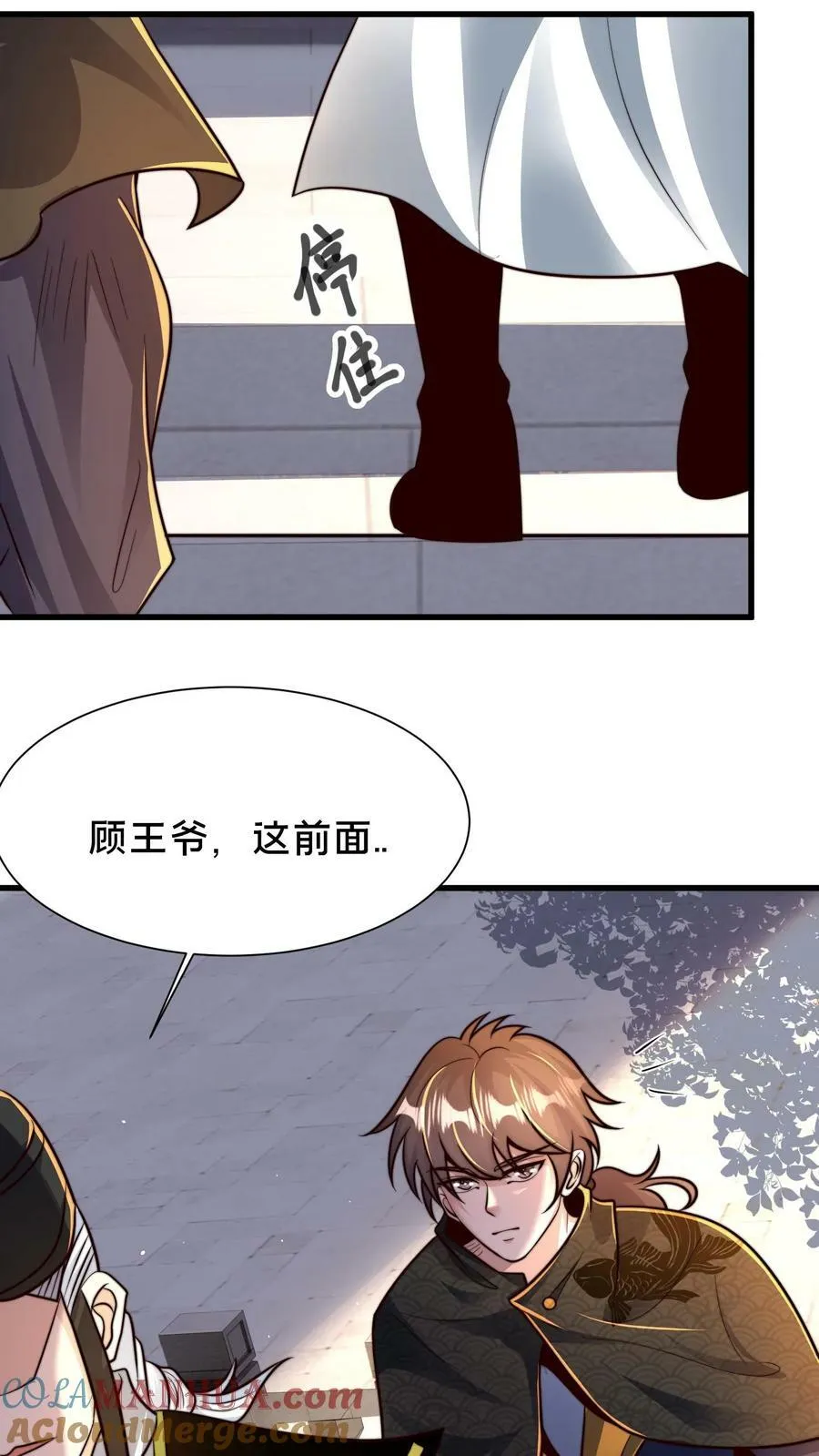 第201话 你太高调了 第31页