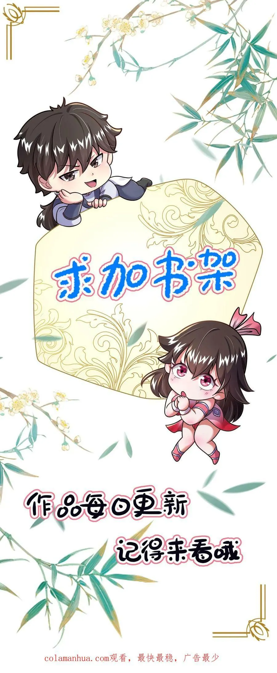 第201话 你太高调了 第34页