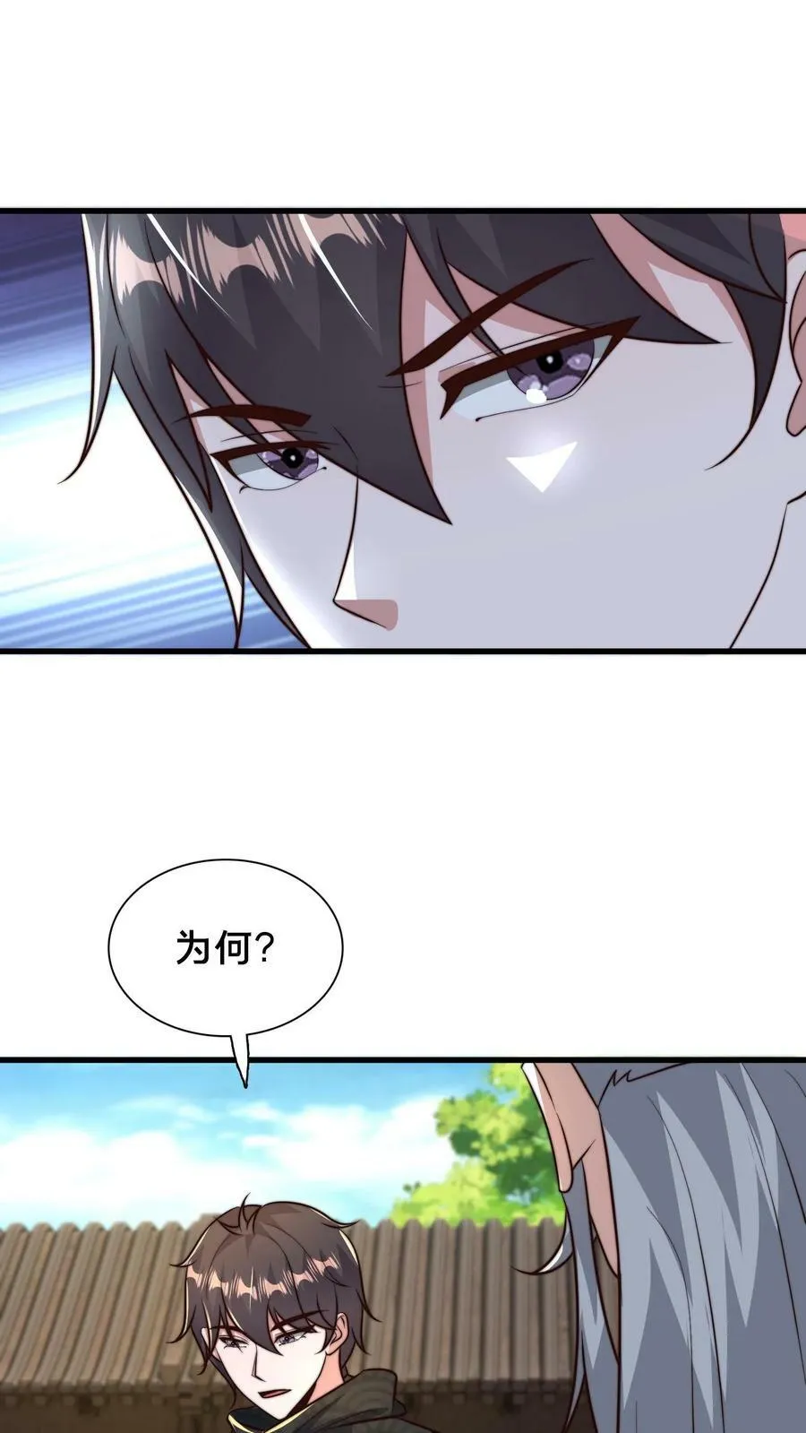 第202话 最高级别的妖怪，我来了！ 第2页