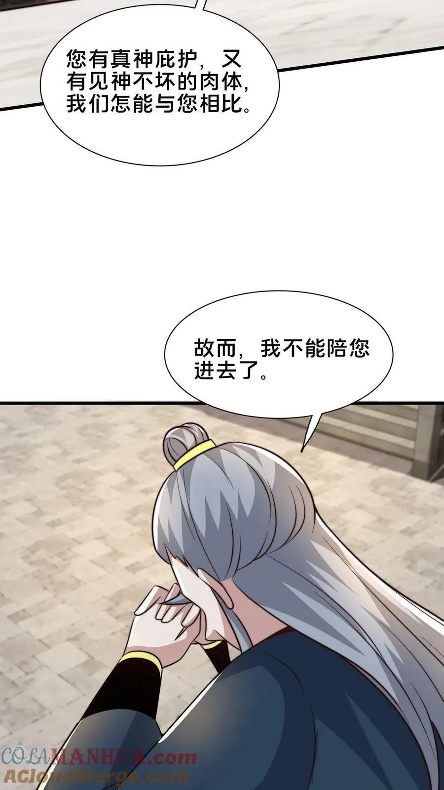 第202话 最高级别的妖怪，我来了！ 第5页