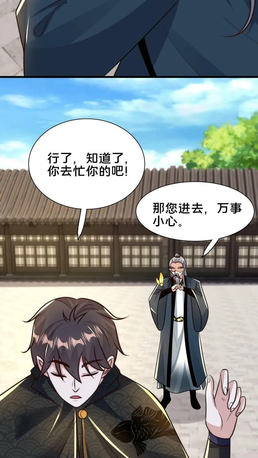 第202话 最高级别的妖怪，我来了！ 第6页