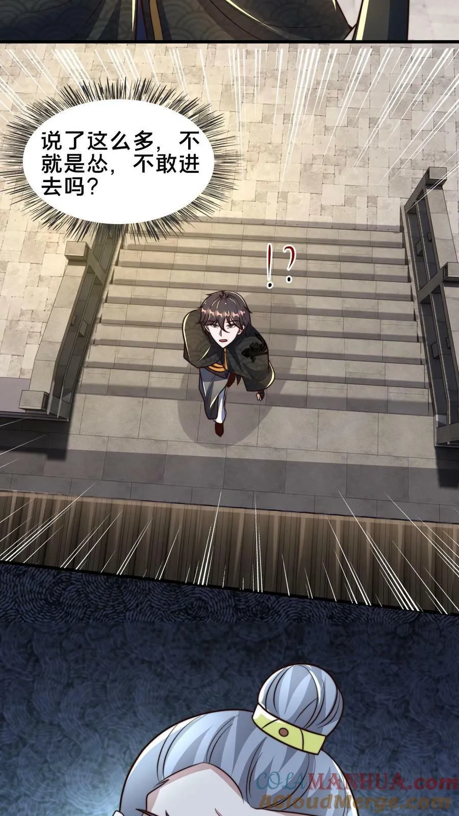 第202话 最高级别的妖怪，我来了！ 第7页