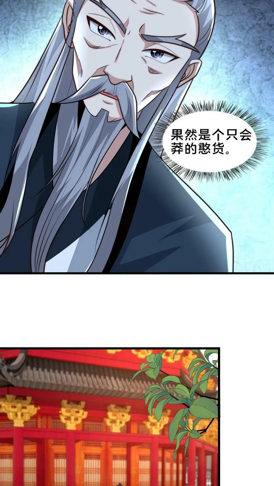 第202话 最高级别的妖怪，我来了！ 第8页