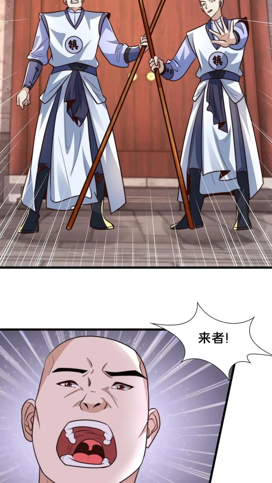 第202话 最高级别的妖怪，我来了！ 第12页