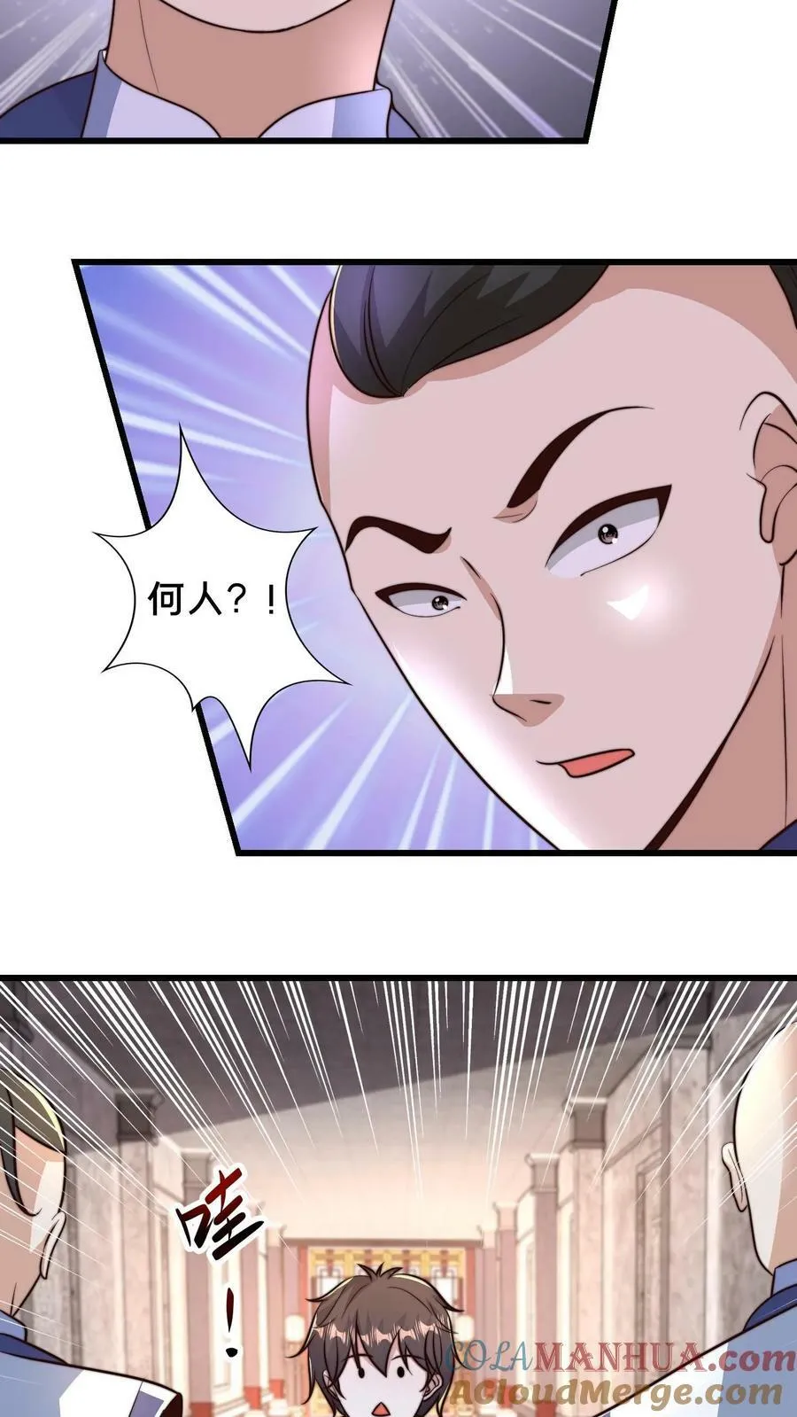 第202话 最高级别的妖怪，我来了！ 第13页