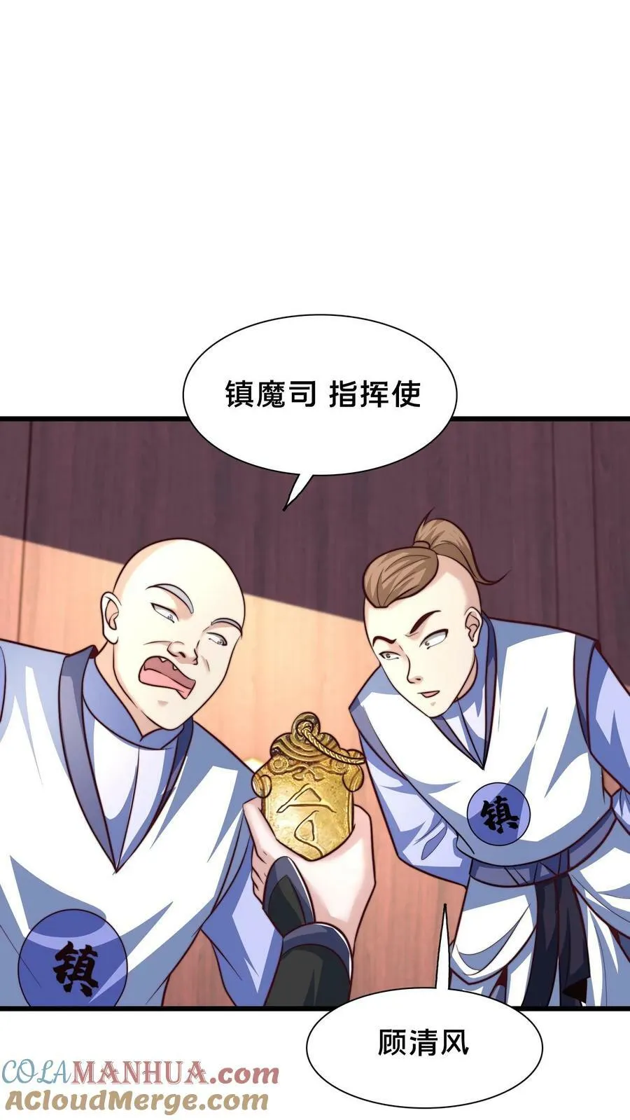 第202话 最高级别的妖怪，我来了！ 第15页