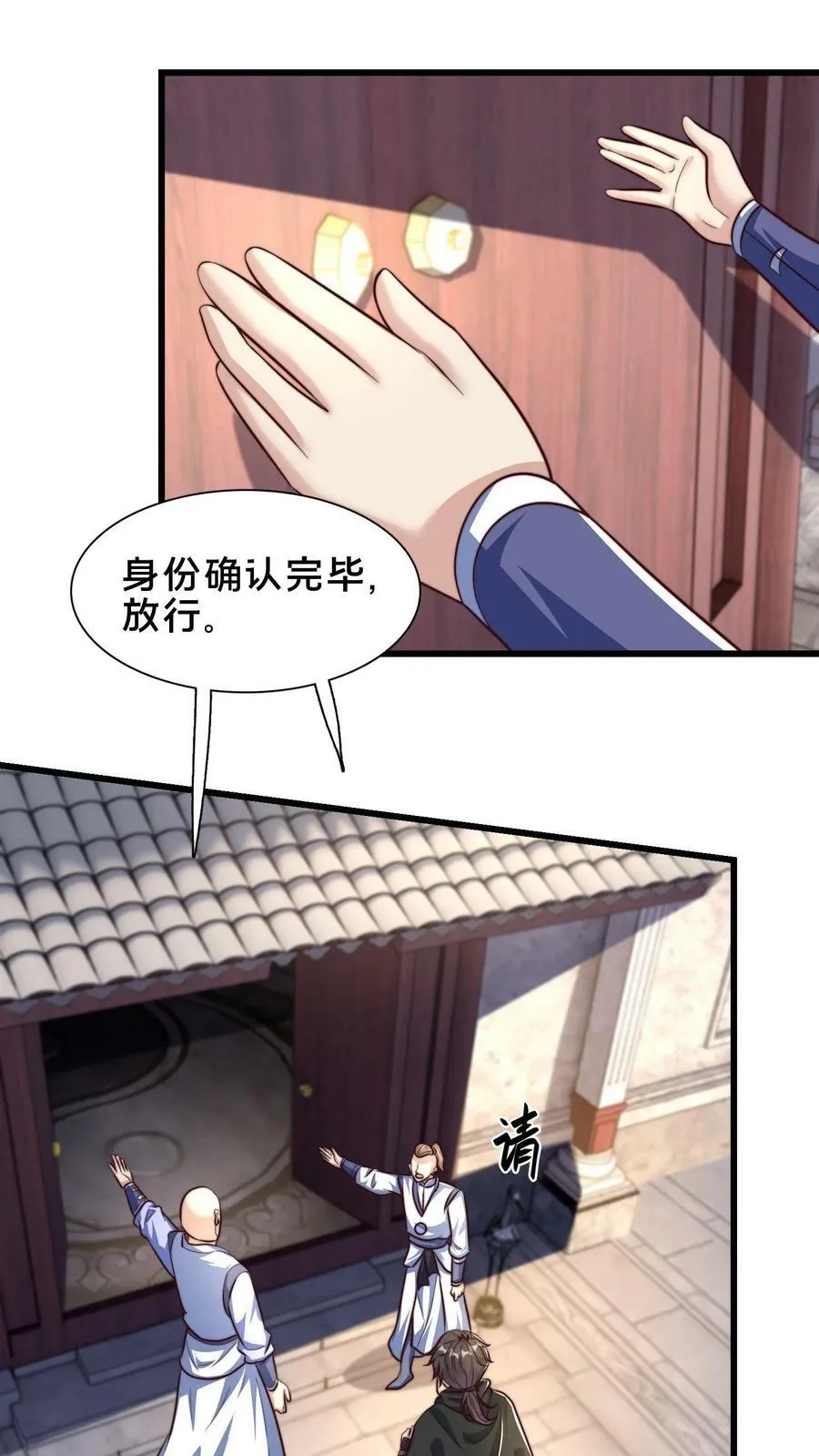 第202话 最高级别的妖怪，我来了！ 第16页
