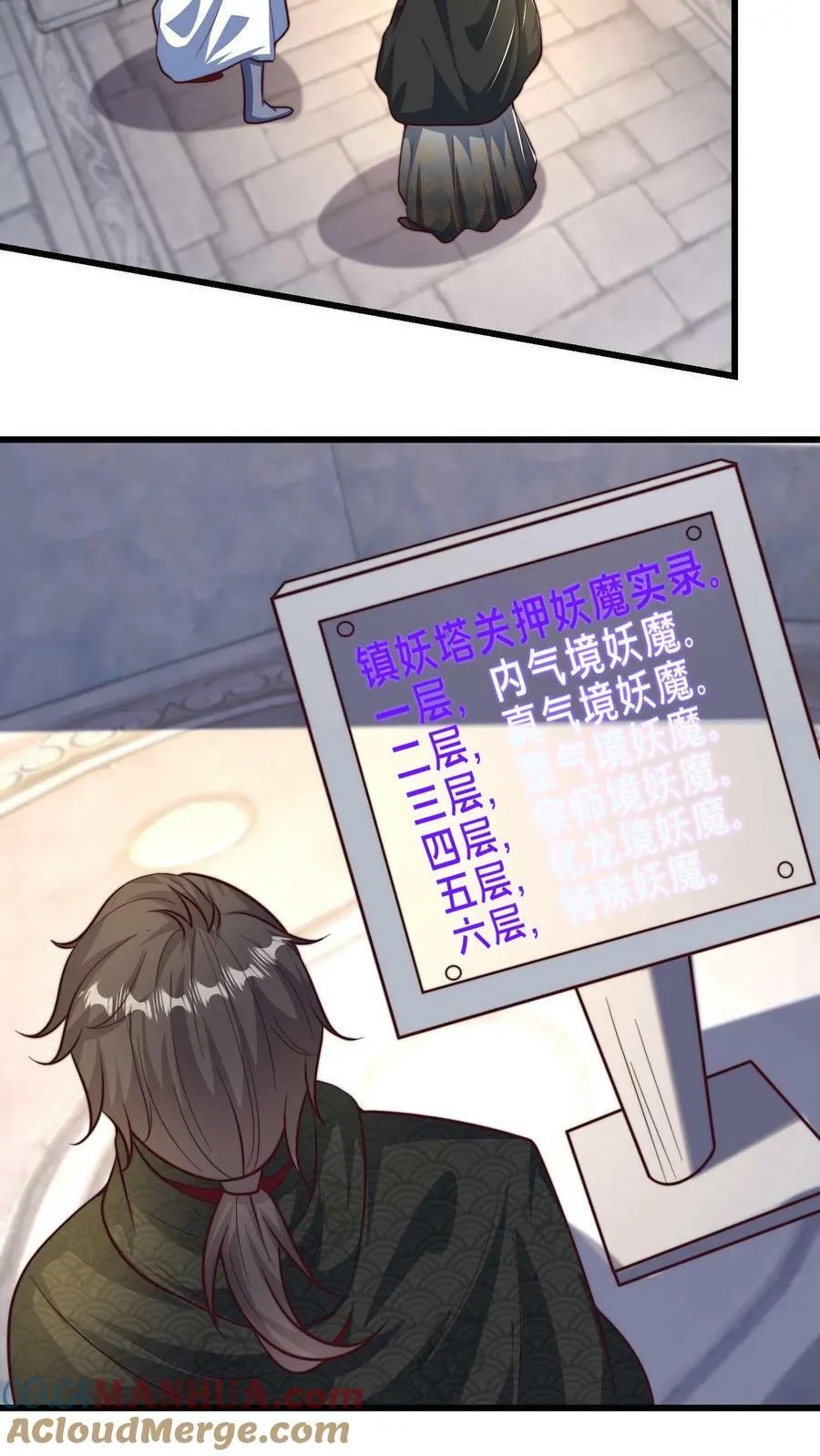 第202话 最高级别的妖怪，我来了！ 第17页