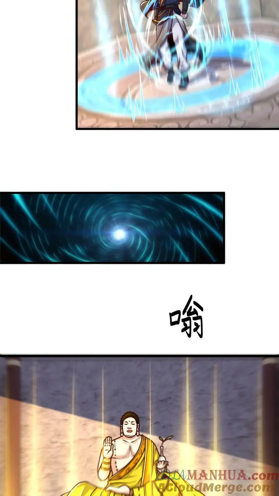第202话 最高级别的妖怪，我来了！ 第25页