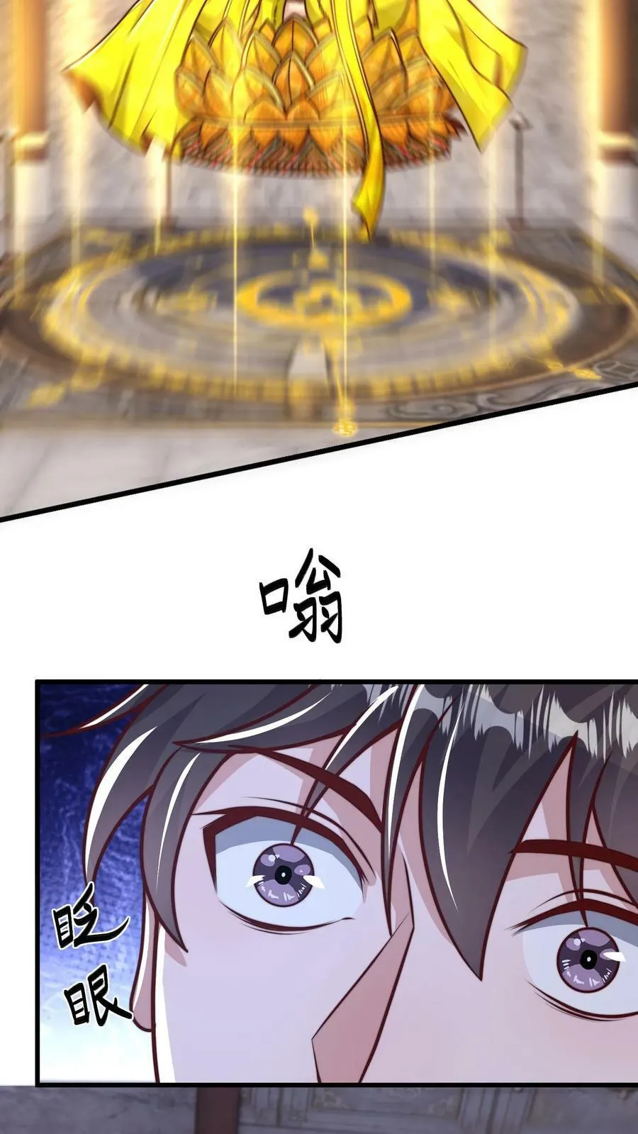 第202话 最高级别的妖怪，我来了！ 第26页