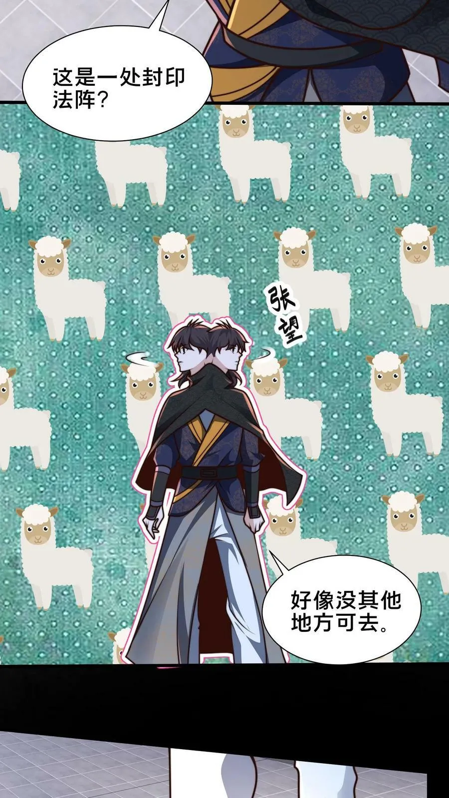 第202话 最高级别的妖怪，我来了！ 第30页