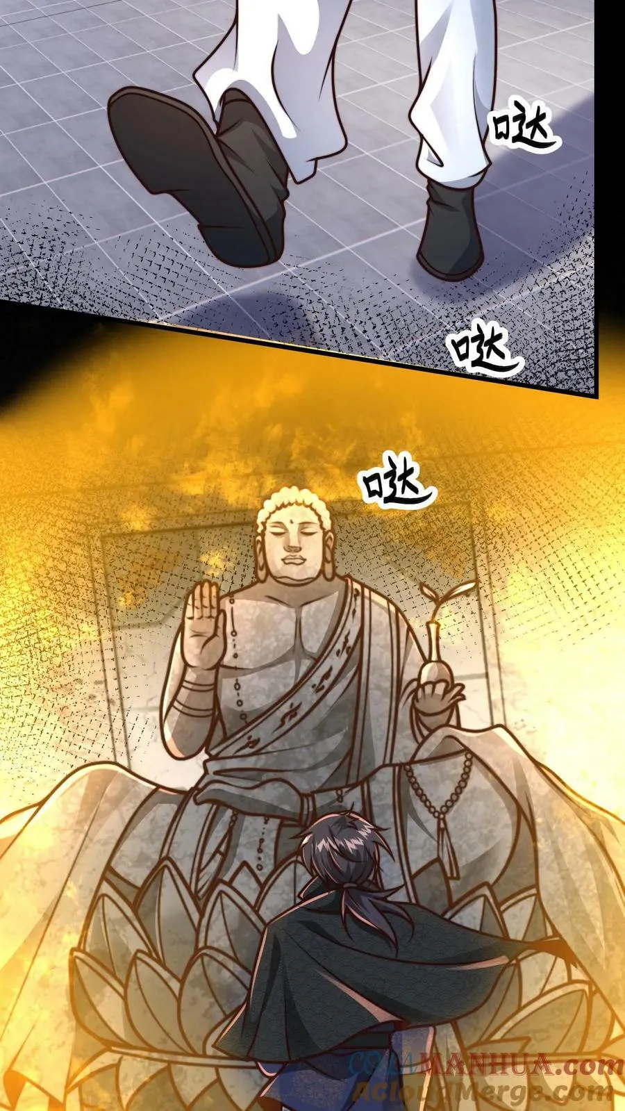 第202话 最高级别的妖怪，我来了！ 第31页