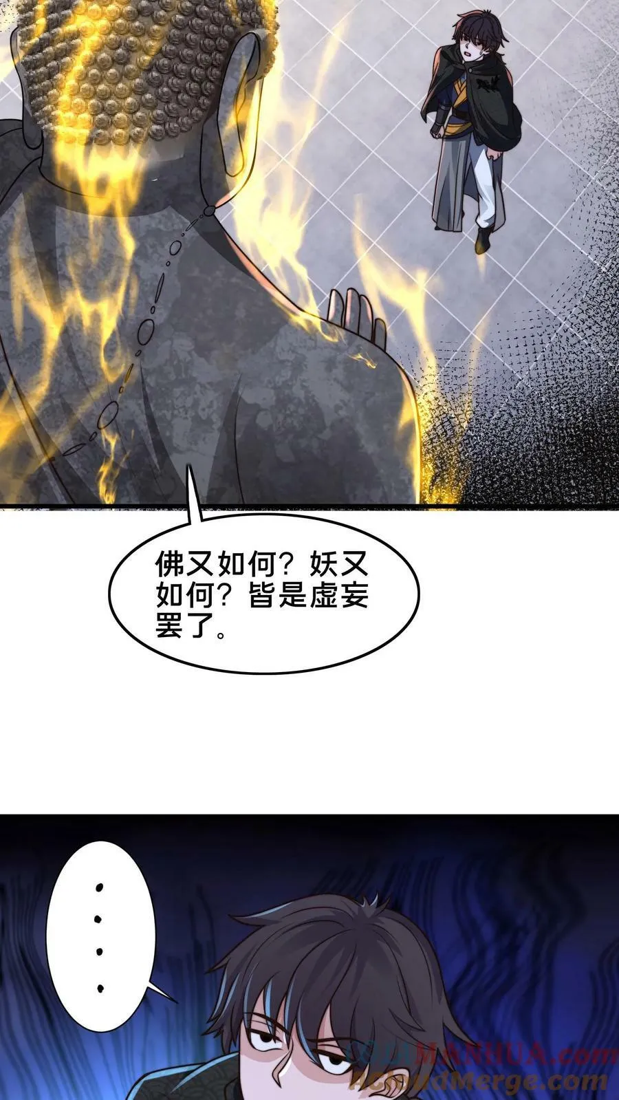 第202话 最高级别的妖怪，我来了！ 第37页