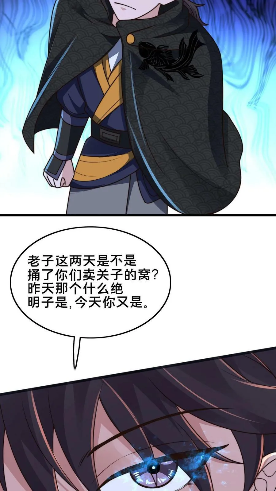 第202话 最高级别的妖怪，我来了！ 第38页
