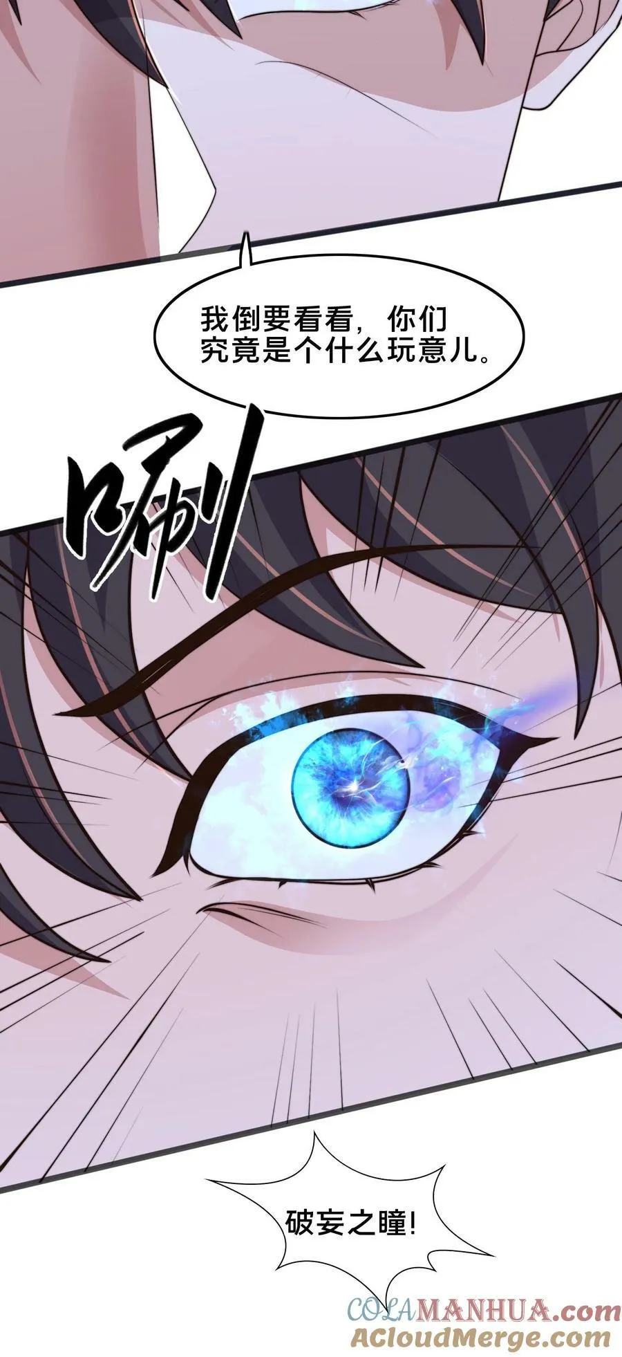 第202话 最高级别的妖怪，我来了！ 第39页