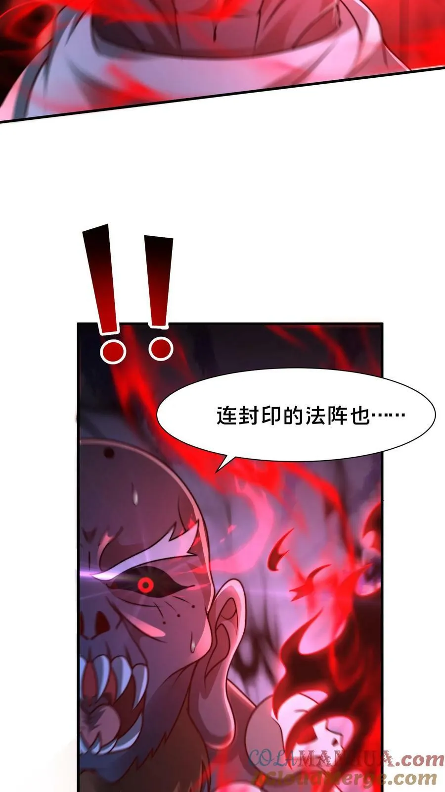 第203话 邪佛 第5页