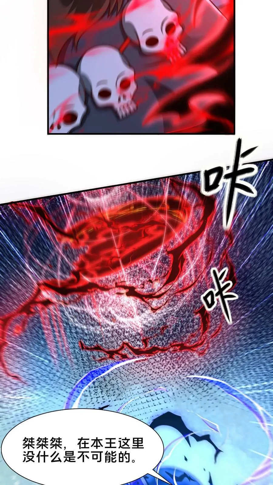 第203话 邪佛 第6页