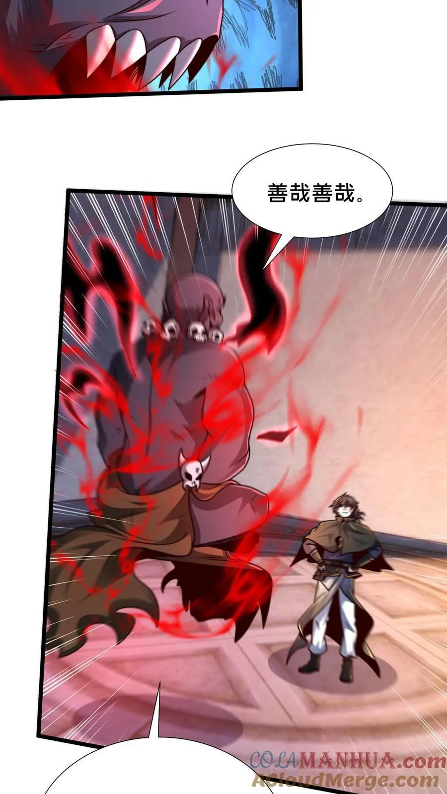第203话 邪佛 第9页