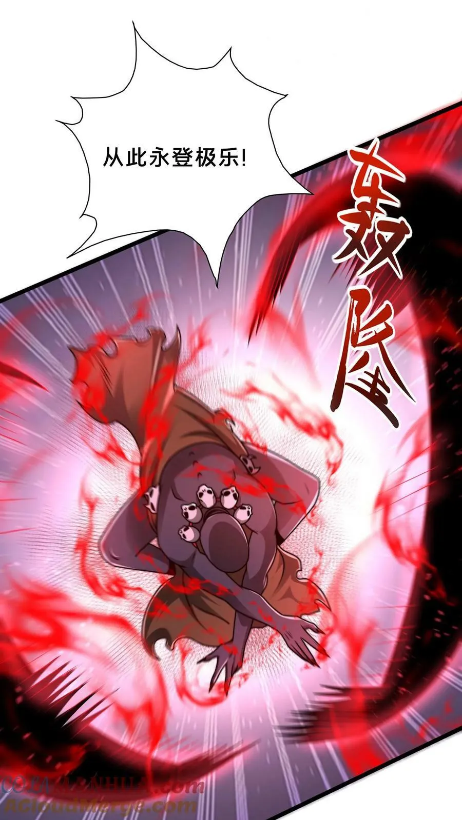 第203话 邪佛 第11页