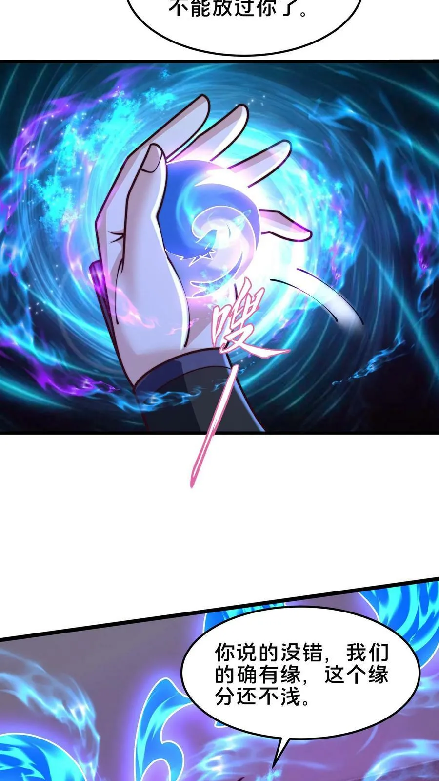 第203话 邪佛 第24页