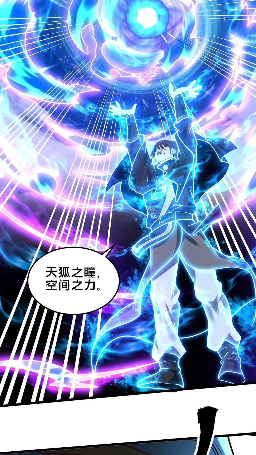 第203话 邪佛 第26页
