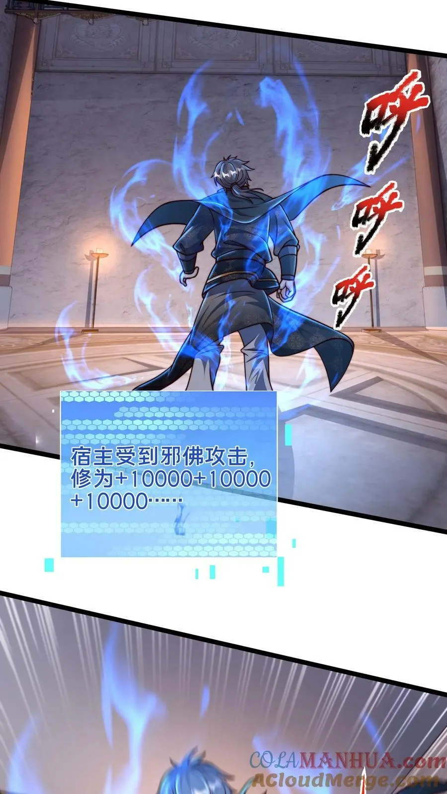 第203话 邪佛 第33页