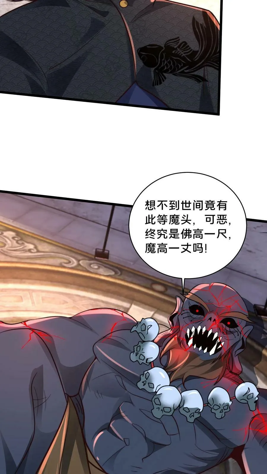 第205话 他裂了！他裂了！他裂了！ 第10页