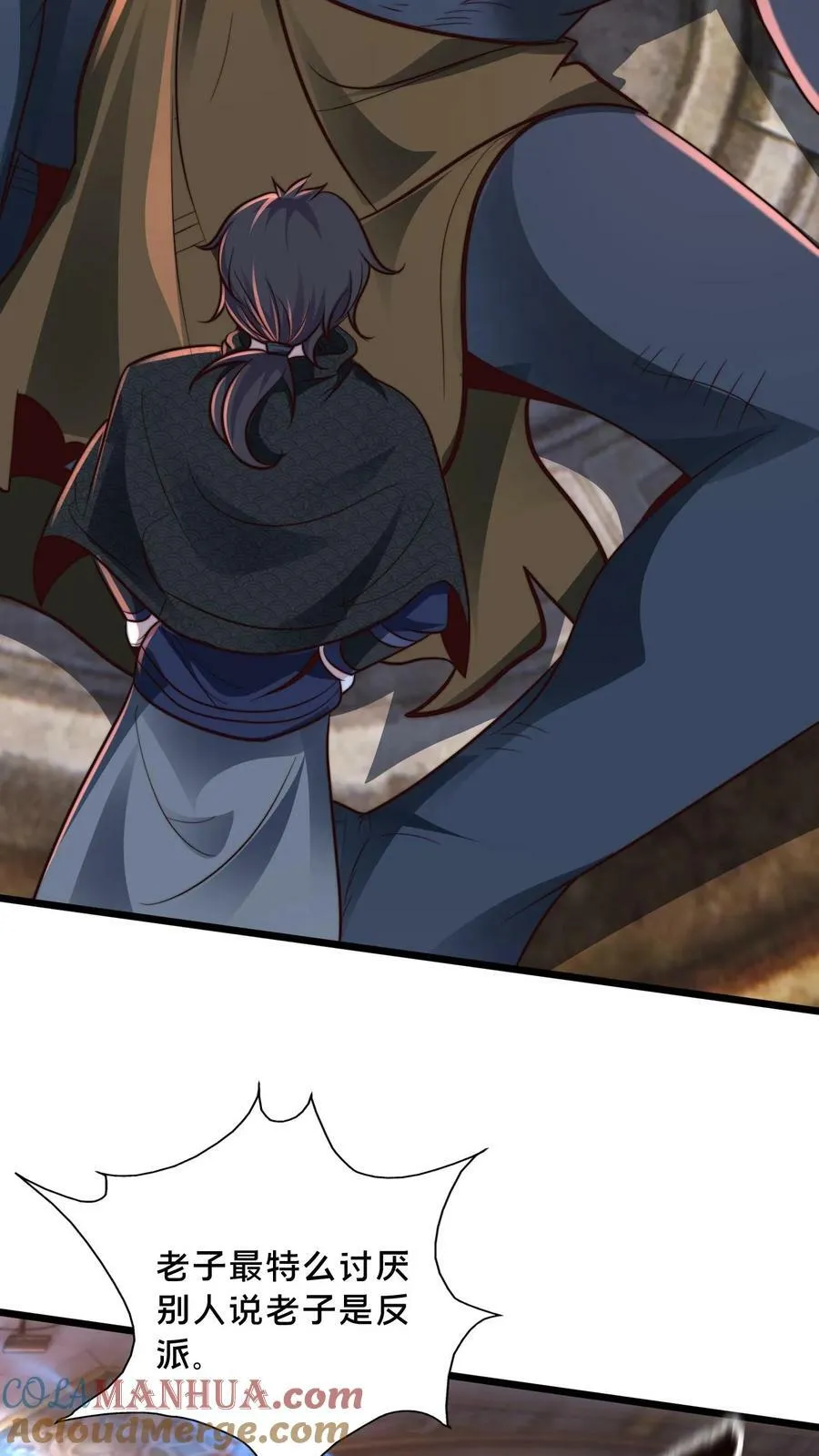 第205话 他裂了！他裂了！他裂了！ 第11页