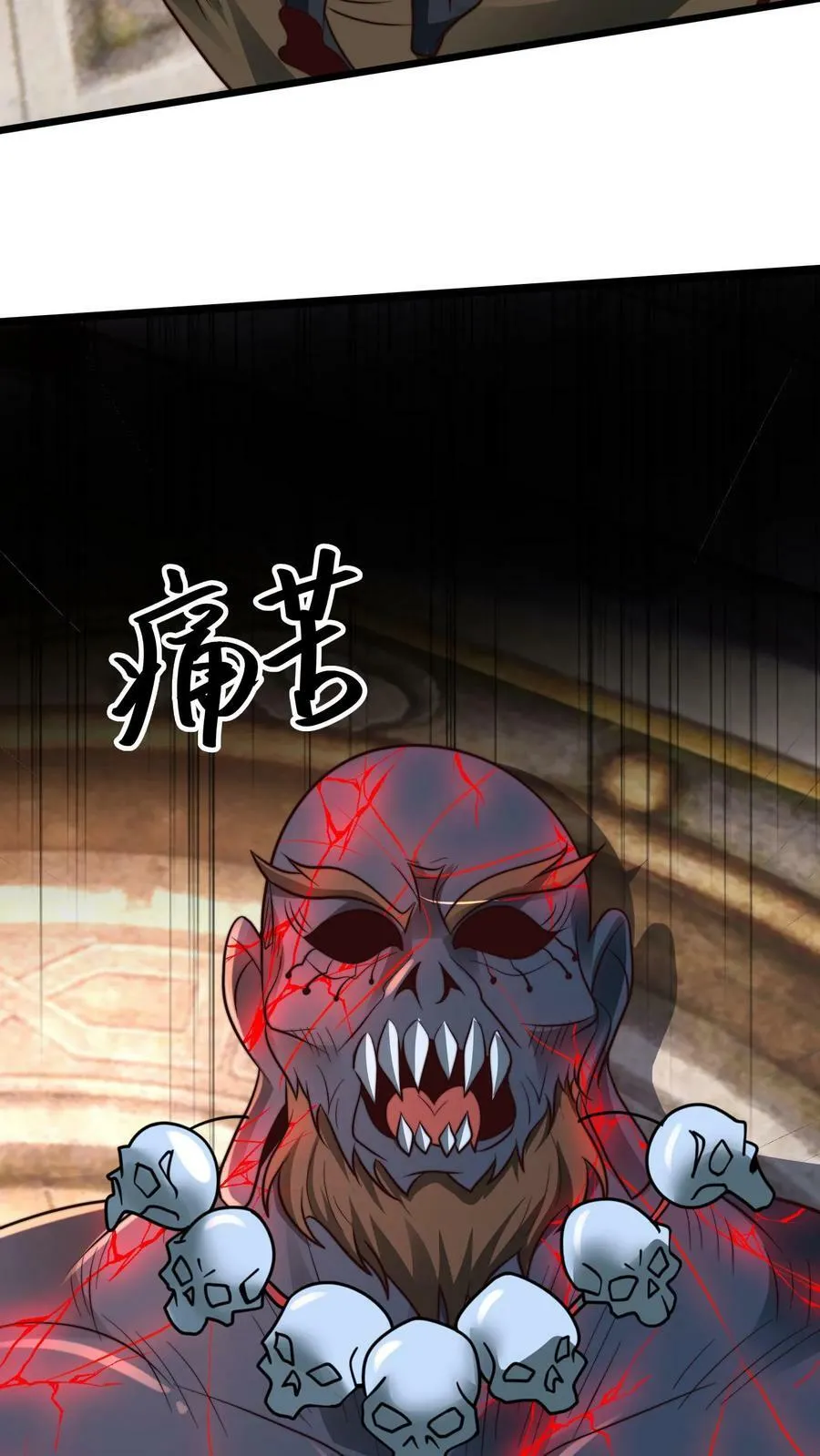 第205话 他裂了！他裂了！他裂了！ 第14页