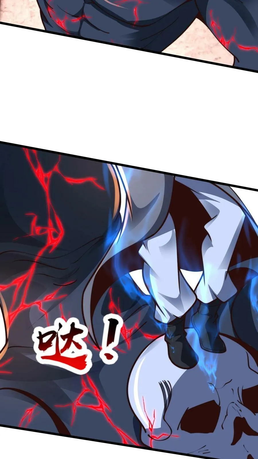 第205话 他裂了！他裂了！他裂了！ 第18页