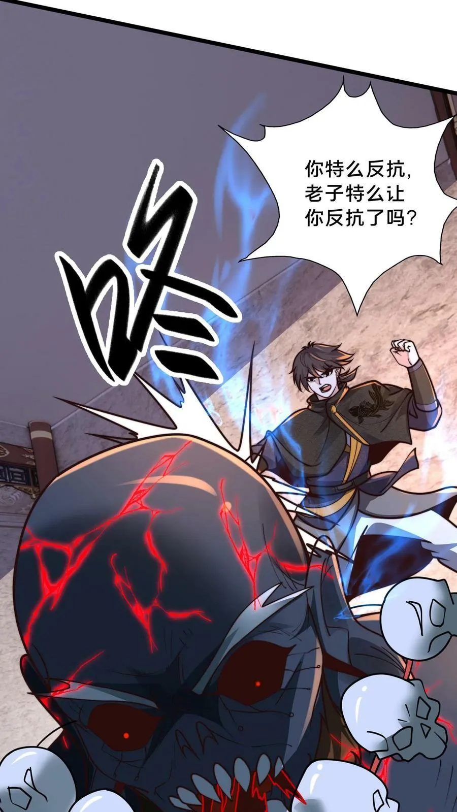 第205话 他裂了！他裂了！他裂了！ 第20页