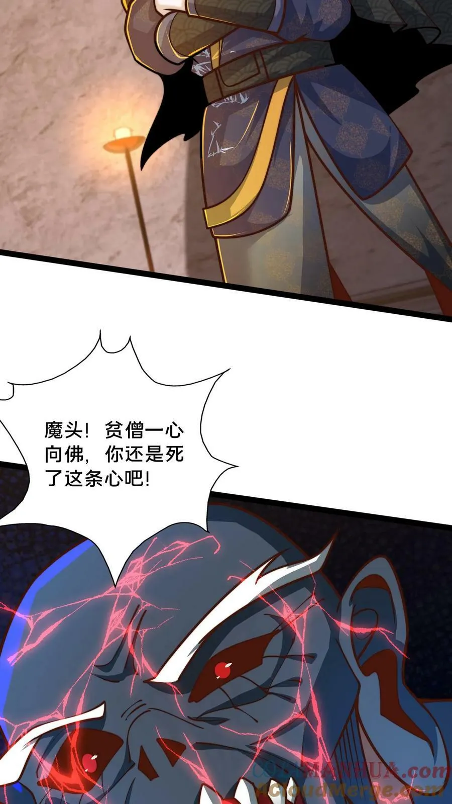 第205话 他裂了！他裂了！他裂了！ 第25页