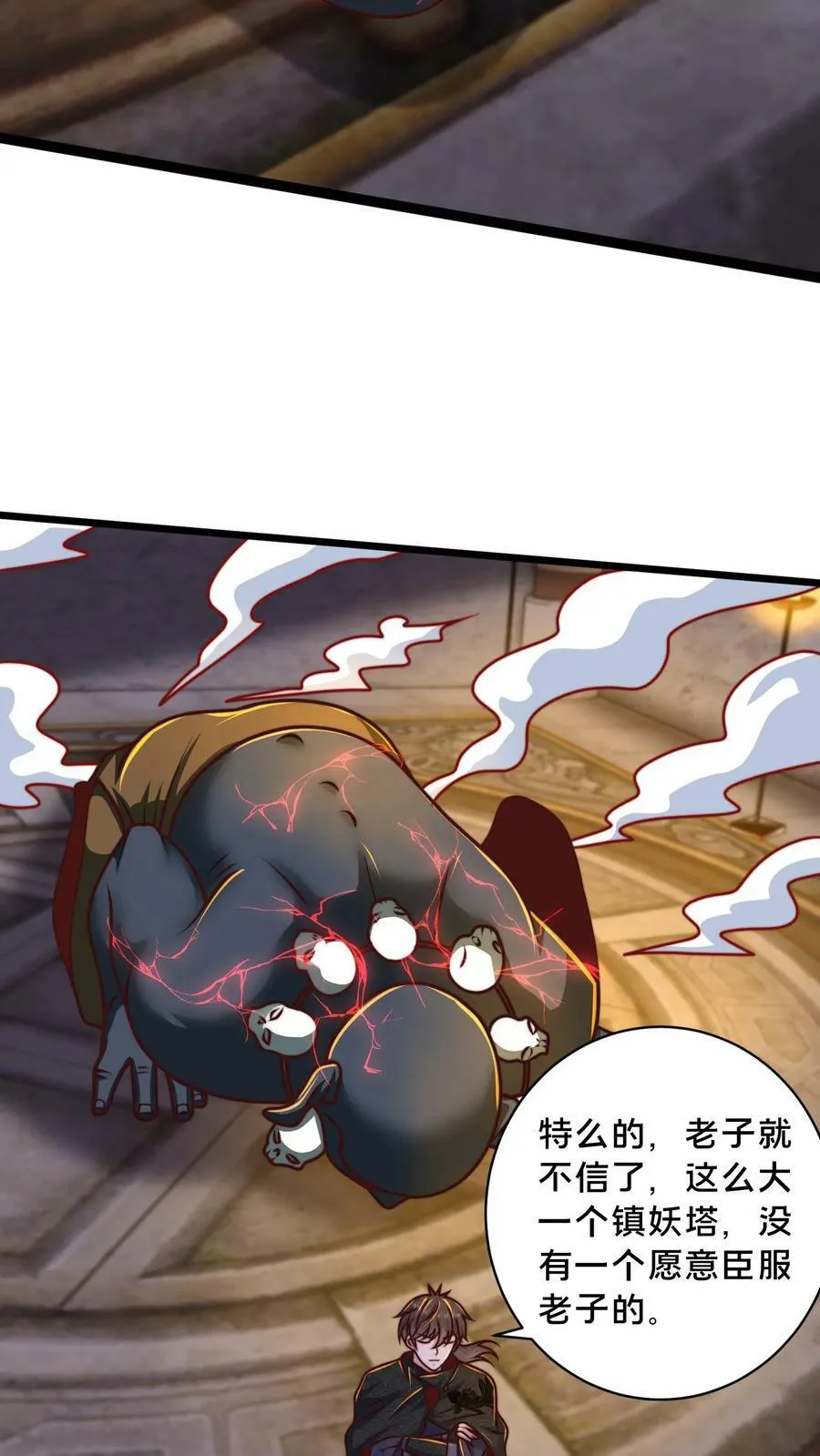 第205话 他裂了！他裂了！他裂了！ 第30页