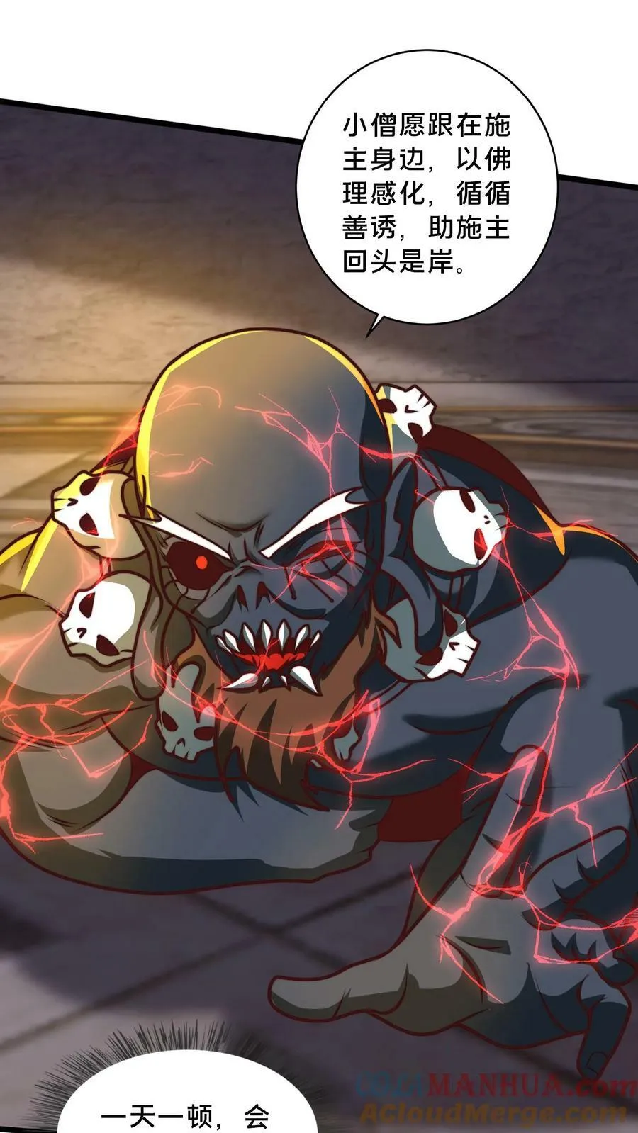 第205话 他裂了！他裂了！他裂了！ 第33页