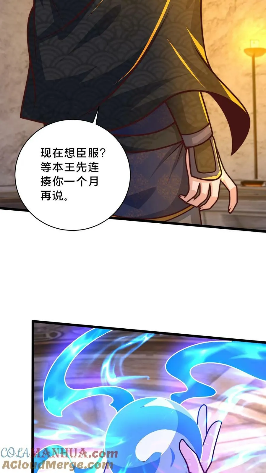 第205话 他裂了！他裂了！他裂了！ 第35页
