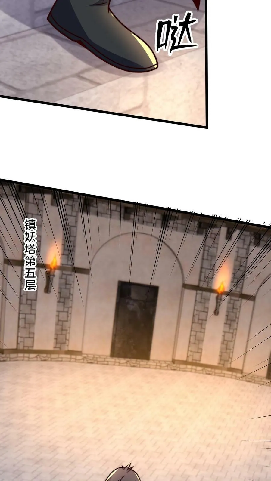 第205话 他裂了！他裂了！他裂了！ 第38页